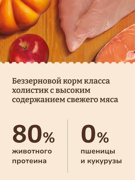 Сухой корм NOW'KITCHEN Кошек для собак, взрослые, индейка, 1,36 кг, фото 3