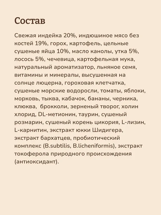 Сухой корм NOW'KITCHEN Кошек для собак, взрослые, индейка, 1,36 кг, фото 7