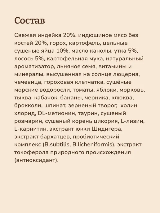 Сухой корм NOW'KITCHEN Котят Свежей для собак, индейка, 1,36 кг, фото 7