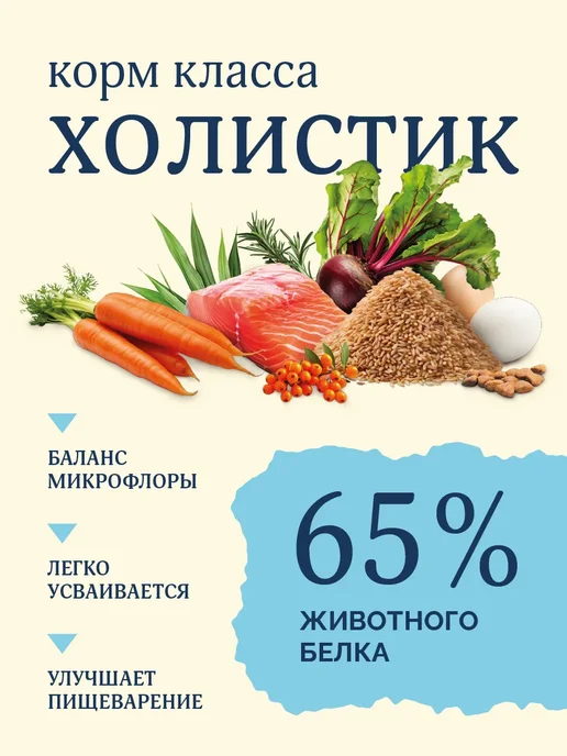 Сухой корм Avance Кошек Бурым для собак, лосось, 0,4 кг, фото 2