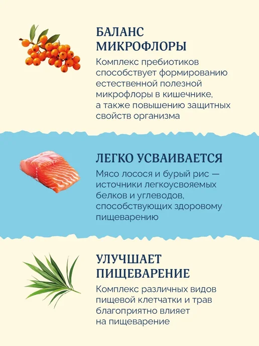Сухой корм Avance Кошек Бурым для собак, лосось, 0,4 кг, фото 3