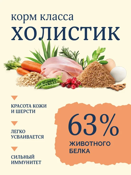 Сухой корм Avance Кошек Бурым для собак, индейка, 0,4 кг, фото 2