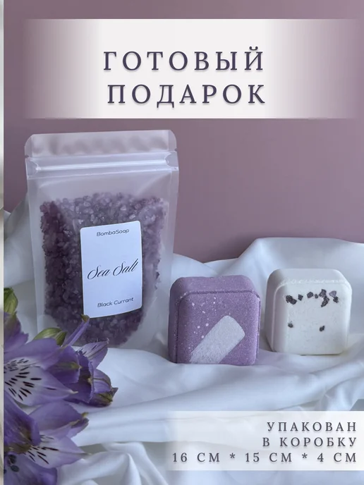 БОМБАСОАП Набор для ванны подарочный, белый, фото 4