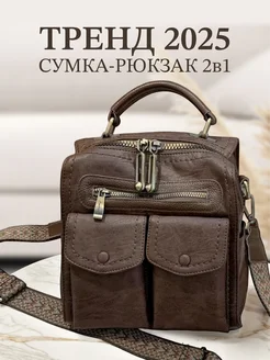 Сумка рюкзак женская MUCKARI 281362729 купить за 3 021 ₽ в интернет-магазине Wildberries