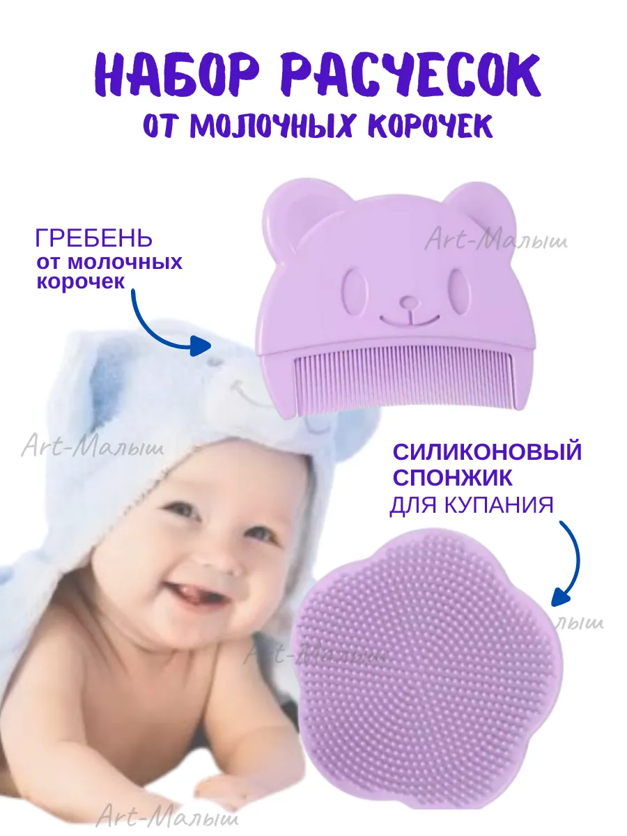 Расческа и щетка для...