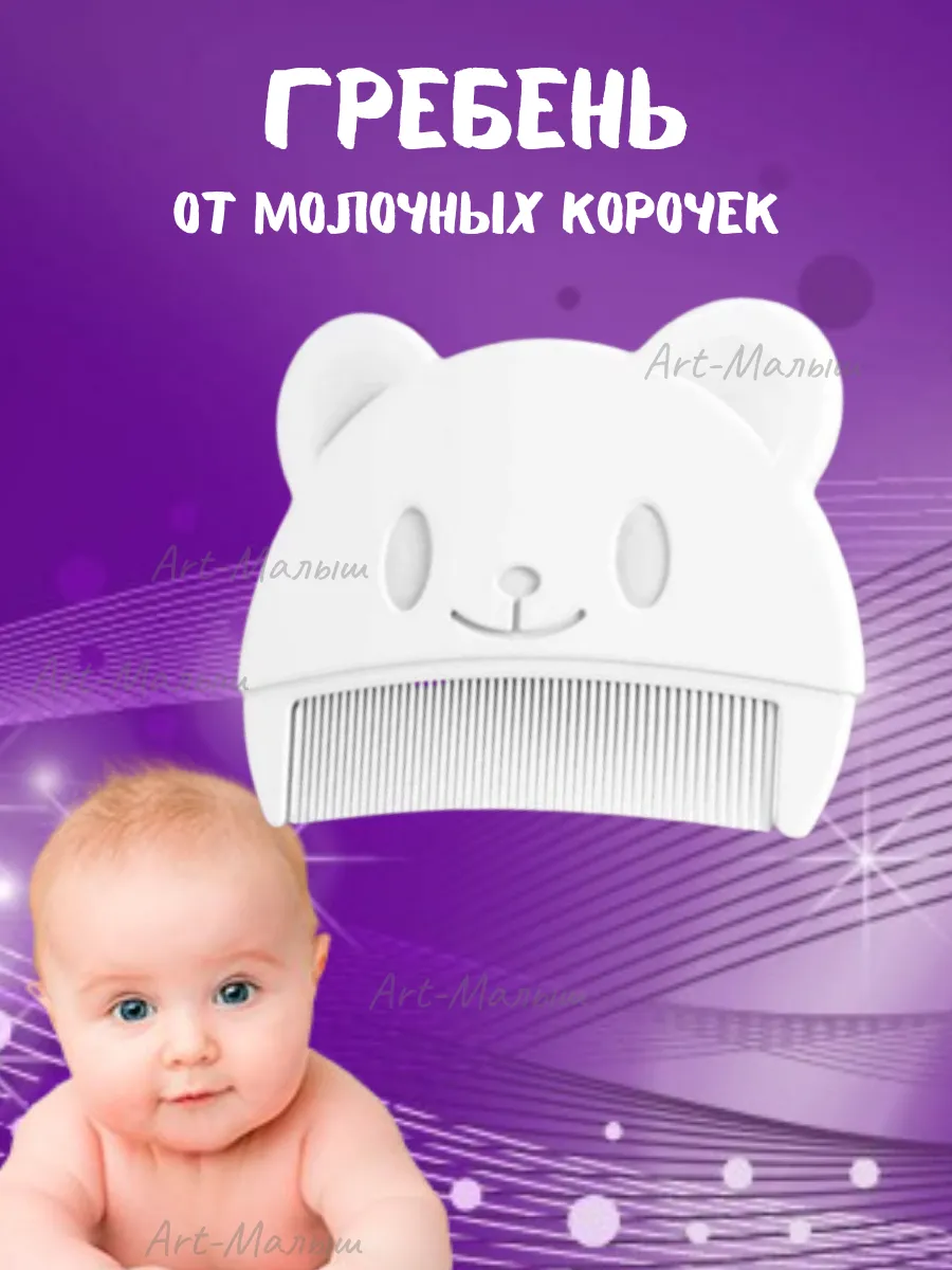 Расческа гребень для...