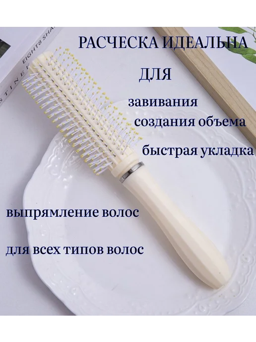 Miracle Store Набор расчесок для волос, белый, фото 3