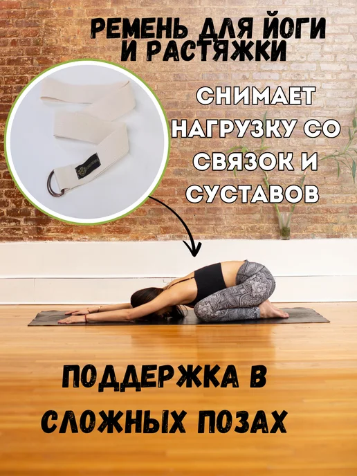 Corsuperbia Ремень для йоги и растяжки хлопковый 300 см, вариант, фото 4