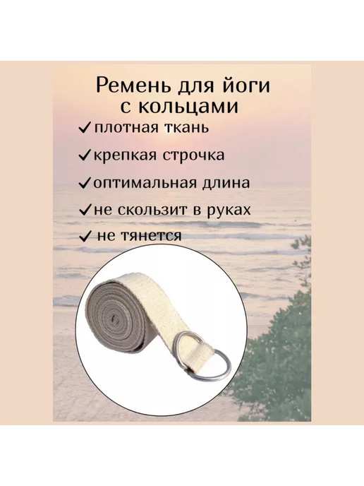Corsuperbia Ремень для йоги и растяжки хлопковый 300 см, вариант, фото 6