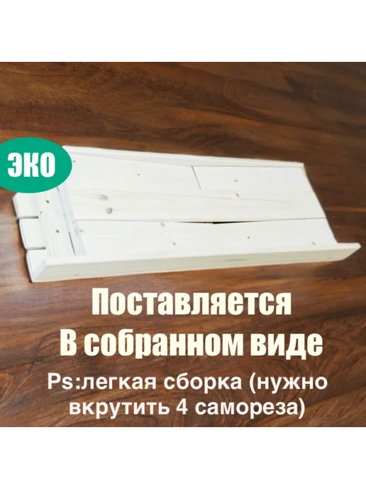 Скамейка для бани и сауны садовая Лавка Лавочка, вариант, фото 7