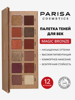 Палетка теней для век Parisa 281373096 купить за 541 ₽ в интернет-магазине Wildberries