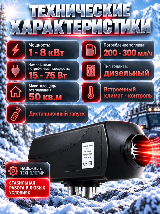 Автономный дизельный отопитель 12 24 220В 5-8 кВт переносной, 24V 5-8 KVT сухой, фото 2