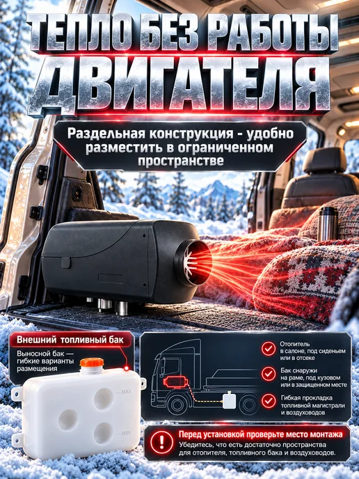 Автономный дизельный отопитель 12 24 220В 5-8 кВт переносной, 24V 5-8 KVT сухой, фото 3