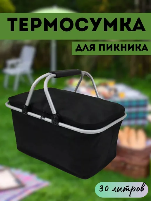 Хиты Лег набор сумка на пикник на природу,термосумка холодильник, набор природу