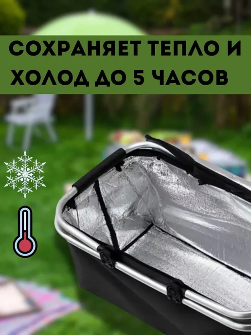 Хиты Лег набор сумка на пикник на природу,термосумка холодильник, набор природу, фото 2