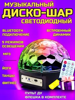 Музыкальный ночник проектор звездное небо