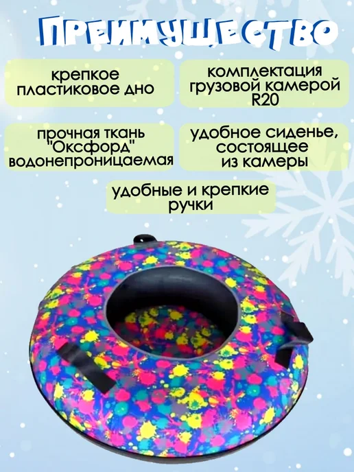 Bendas тюбинг с пластиковым дном, вариант, фото 3