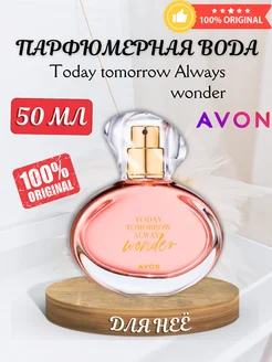 Парфюмерная вода Today Wonder, духи для неё 50мл AVON 281383846 купить за 1 095 ₽ в интернет-магазине Wildberries