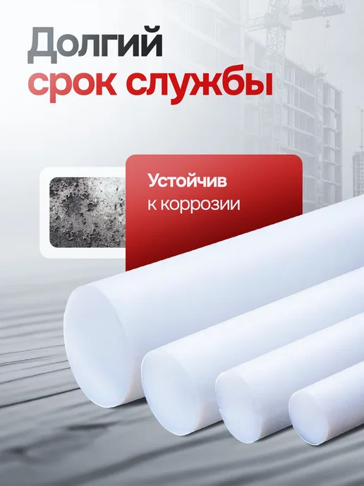 Фторопласт стержень д. 20 мм (250мм) Ф-4 круг, 500мм, фото 3
