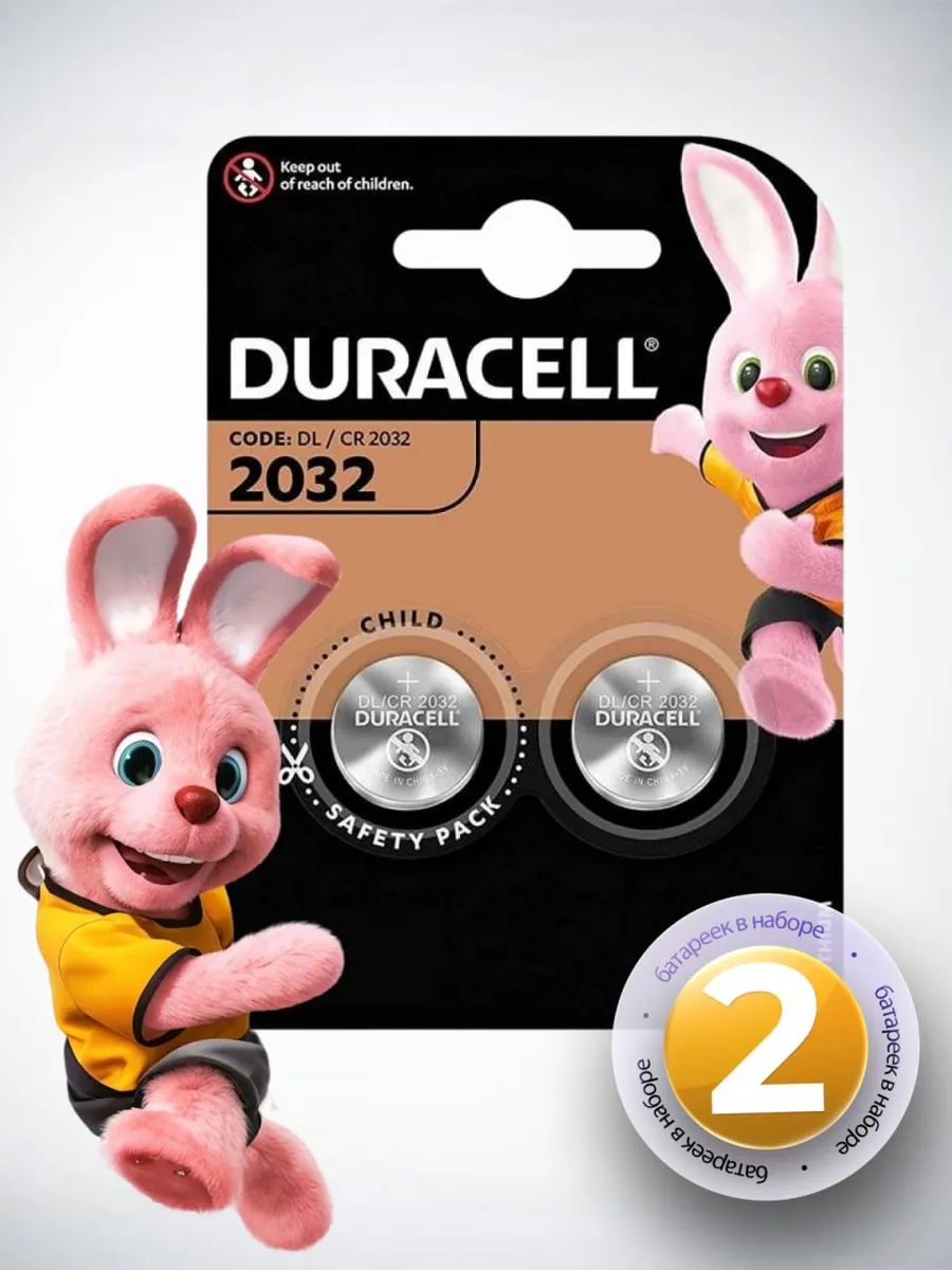 Батарейки CR2032 круглая таблетка 3v, литиевые, 2 шт.