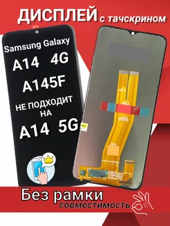 Дисплей samsung a14 4G