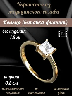 Кольцо из медицинского сплава Xuping 281401832 купить за 357 ₽ в интернет-магазине Wildberries