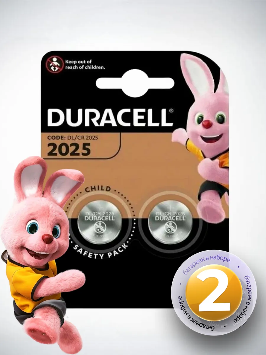 Батарейки CR2025 круглая таблетка 3v, литиевые, 2 шт.