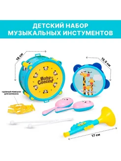 Музыкальные инструменты игрушечные