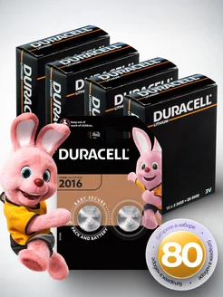 Батарейки CR2016 круглая 3v, литиевые, 80 шт. в 4 коробках Duracell 281415025 купить за 1 923 ₽ в интернет-магазине Wildberries