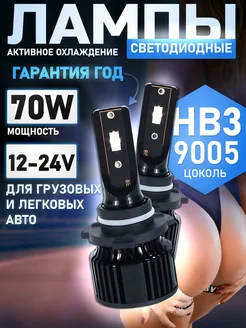 Светодиодные HB3 лед 9005 лампы НВ3 led