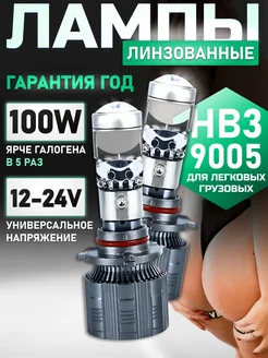 Светодиодные HB3 лед 9005 лампы НВ3 led