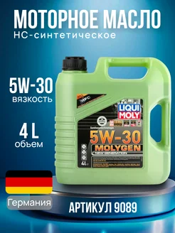 Масло моторное Ликви Моли MOLYGEN 5W30 4л 9089 LIQUI MOLY 281419725 купить за 3 950 ₽ в интернет-магазине Wildberries