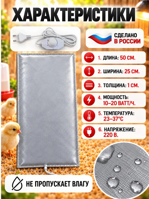 Тепломакс Коврик с подогревом животных и рассады грелка электрическая, 2 шт, фото 3