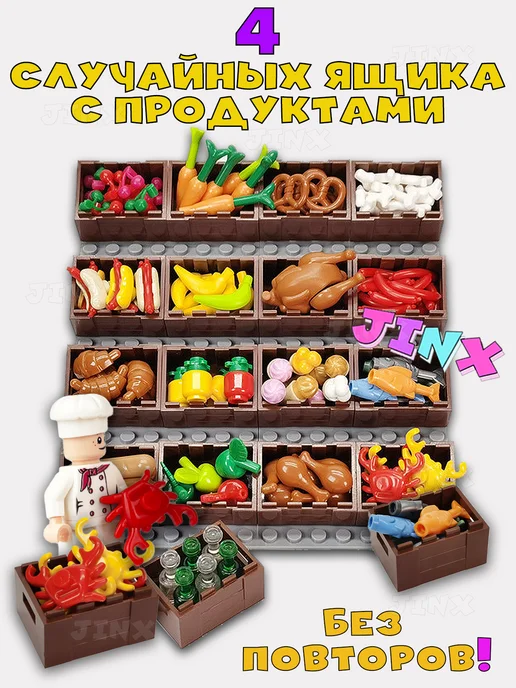 LEGO Лего еда для человечков, вариант, фото 2