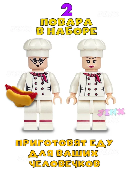 LEGO Лего еда для человечков, вариант, фото 3