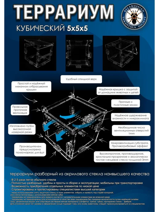 BTS_BY Террариум XS кубический 5х5х5см, белый, фото 2