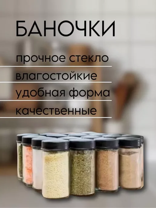 Баночки для специй на подставке Мельница 18 штук, черный, фото 2