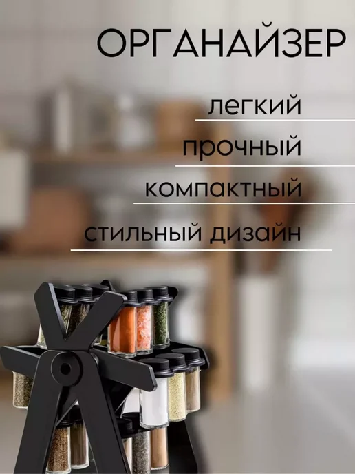 Баночки для специй на подставке Мельница 18 штук, черный, фото 3