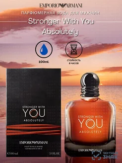 Giorgio Armani Emporio Stronger With You Absolutely