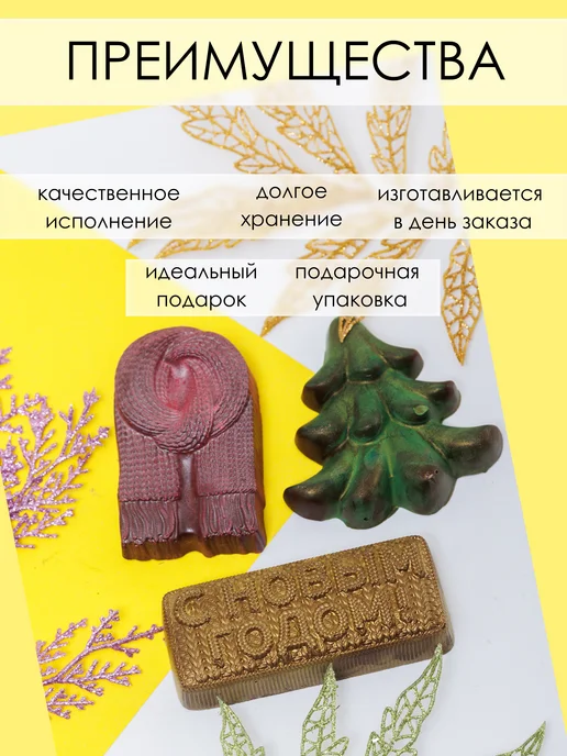 LazStore Подарочный новогодний набор шоколада, 3 шт, фото 2