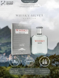 Whisky Silver 100мл