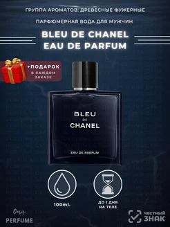 Chanel Bleu De Chanel Eau De Parfum