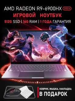 Игровой ноутбук 15 6 8-ядра Ryzen 9 6900HX 16+256 ГБ 281449305 купить за 52 900 ₽ в интернет-магазине Wildberries