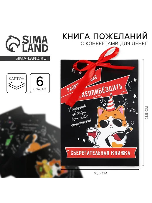Официальный представитель "Страна Карнавалия" Конверт для денег, открытка на День Рождения «Поздравительна, вариант