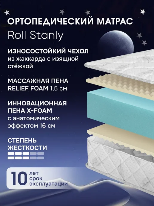 X-Sleep Матрас 180х190 беспружинный ортопедический, 60x195, фото 2