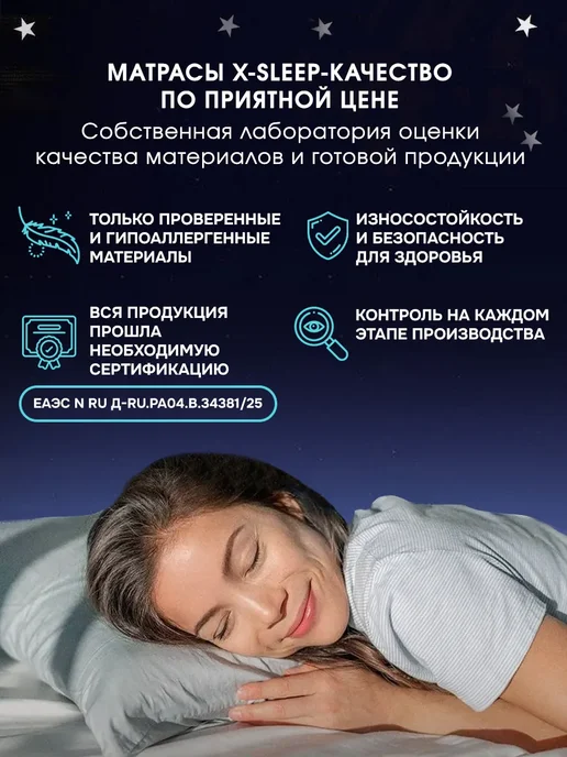 X-Sleep Матрас 180х190 беспружинный ортопедический, 60x195, фото 4