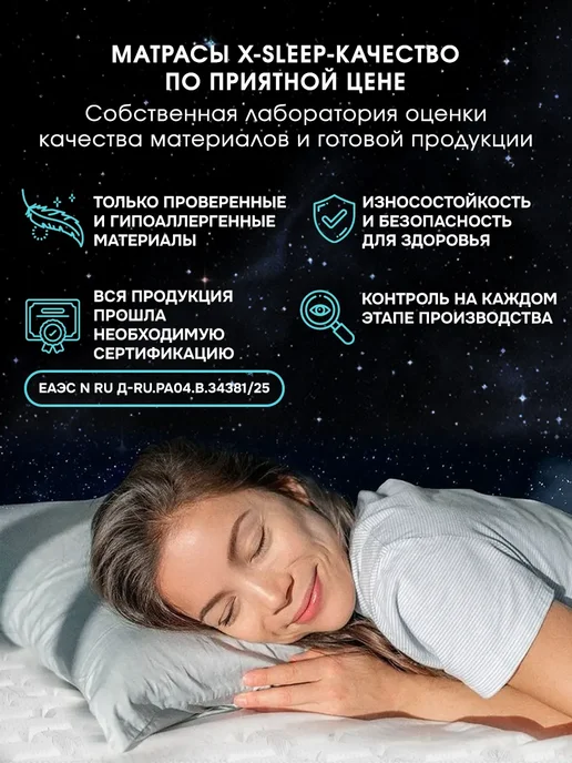 X-Sleep Матрас 180х200 пружинный ортопедический, 180x200, фото 4