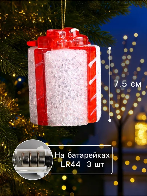 Официальный представитель "Luazon Lighting" Светодиодная фигура «Подарок» 7.5 см, пластик, батарейки AG1, вариант, фото 2