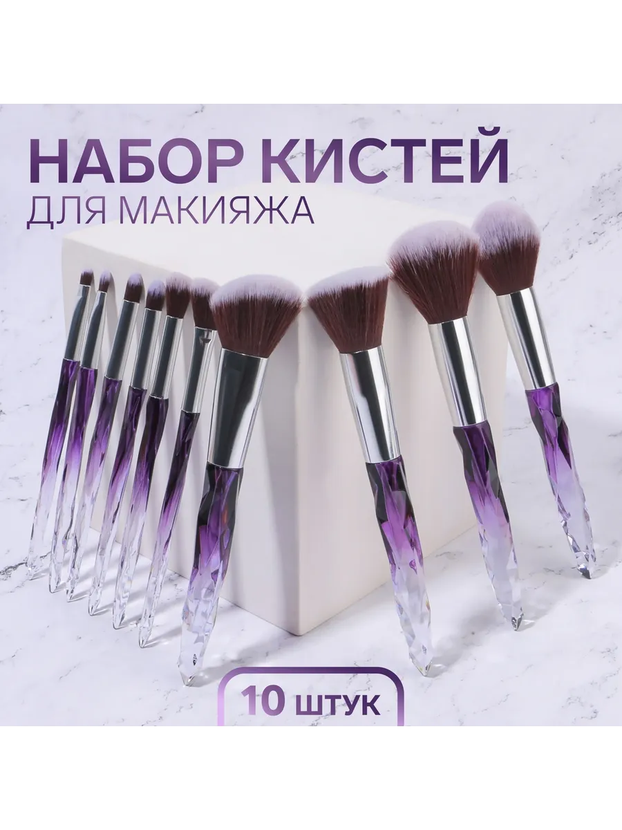 Набор кистей для макияжа...