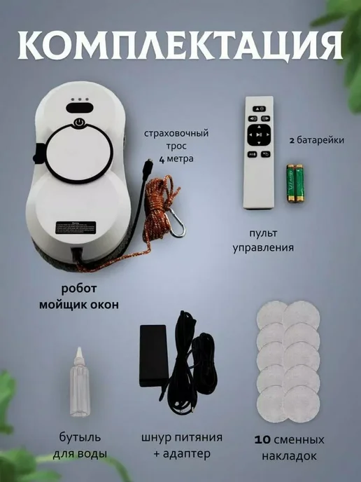 SmartX Умный помощник для чистоты окон и зеркал, белый, фото 2